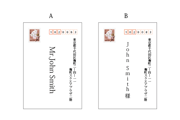 国内の外国人の方への手紙 敬称はどうする 名前はカタカナでいいの 宛名のマナー アクセア通信