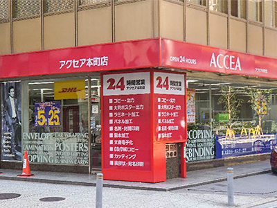 アクセアカフェ本町店