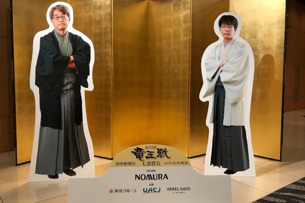 等身大パネル／竜王戦前夜祭イベント会場 | アクセア通信