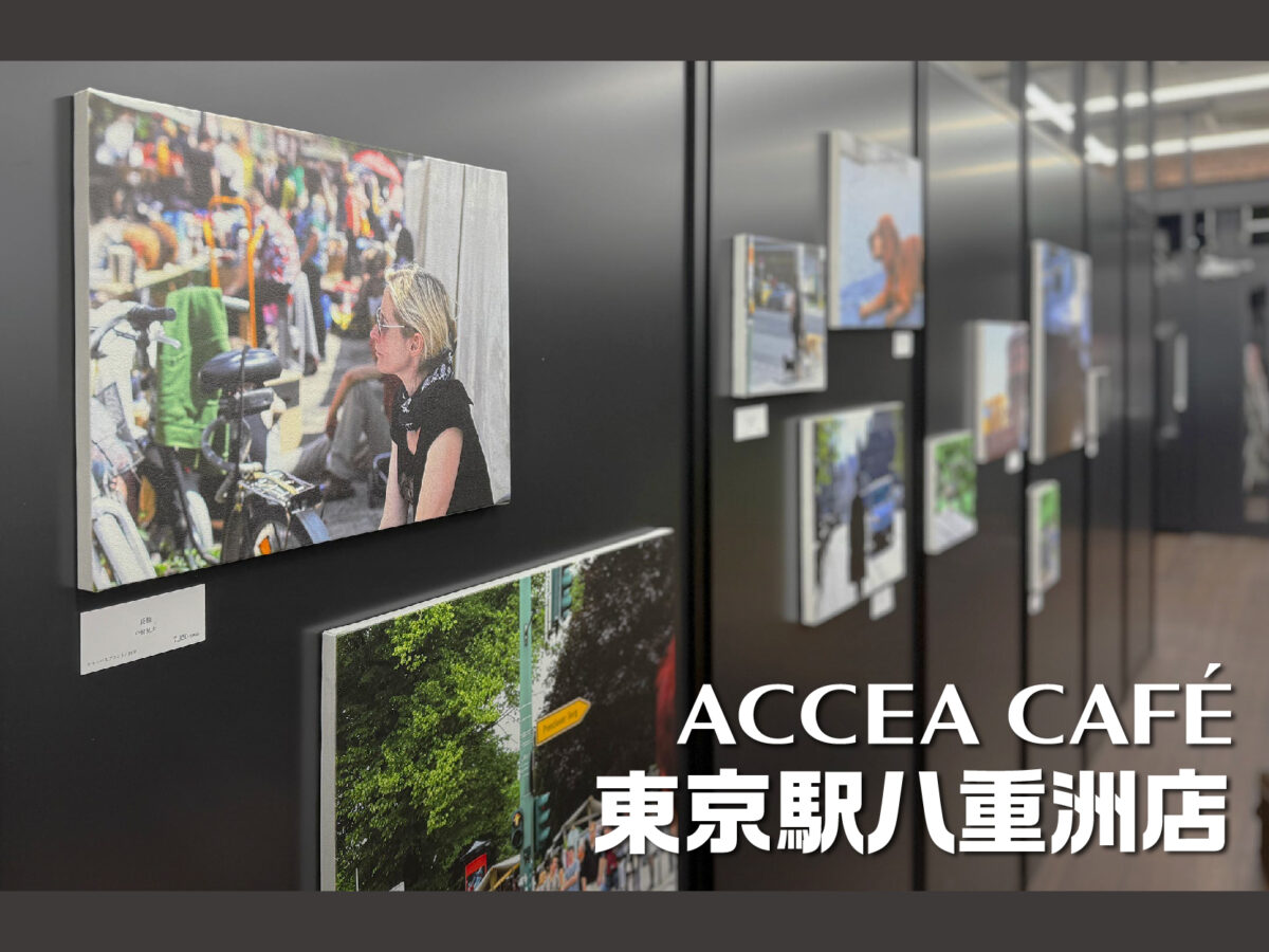 アクセアカフェ 東京駅八重洲店 12月展